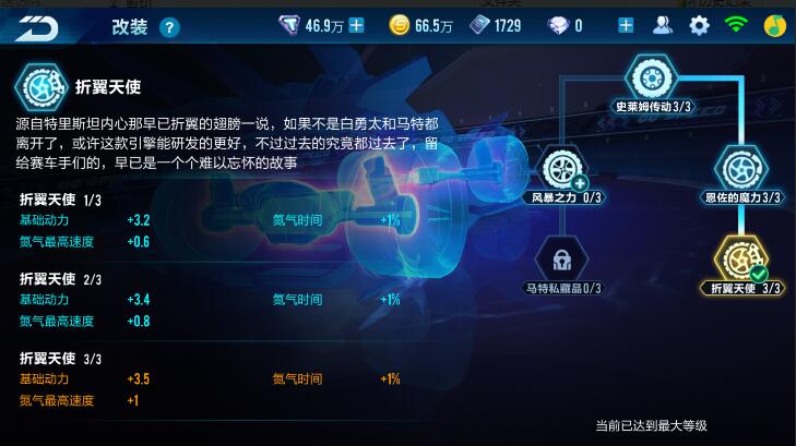 qq飞车暗夜伯爵端游,qq飞车手游暗夜伯爵好还是神影好