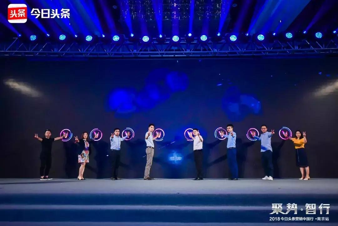*今条头日**营销中国行走进南京，AI赋能区域营销再升级