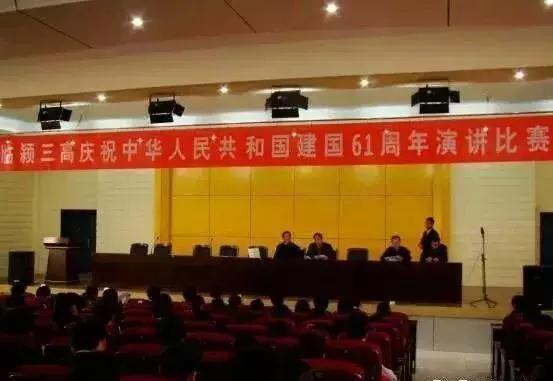 悠悠颍水河畔，冉冉教育新星——记蓬勃发展中的临颍三高