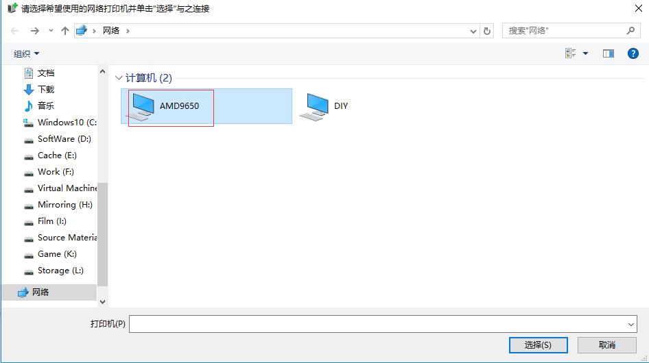 WIN10，局域网打印机共享设置！