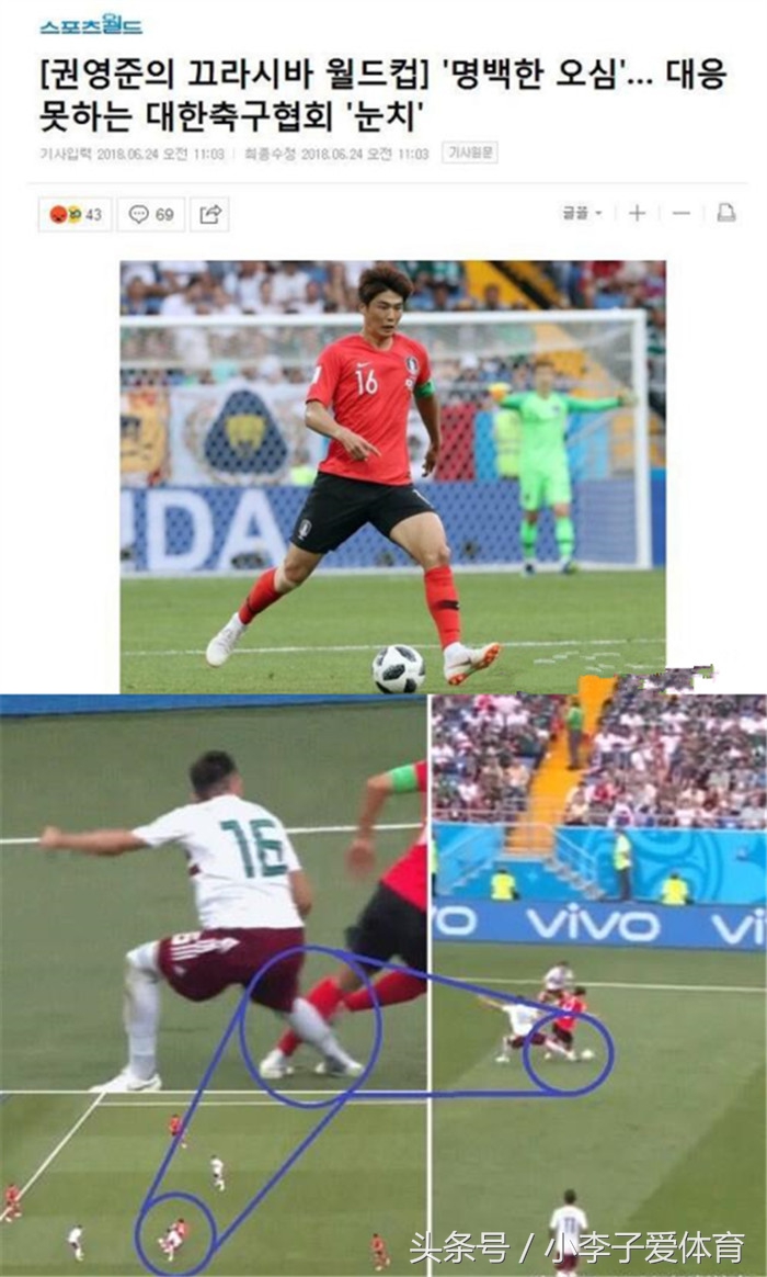 韩媒竟称韩日世界杯很辉煌！球迷：那是世界足球史上的最大耻辱