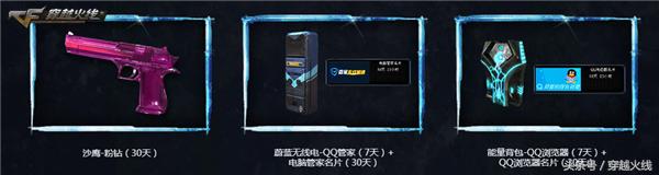 新版本活动开启限定永久水晶*器武**送不停