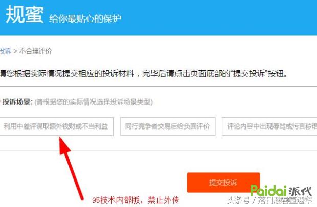 删除评价怎么操作,如何删除淘宝天猫评价