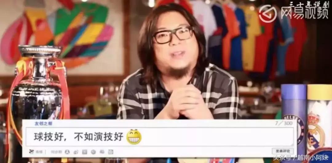 高晓松浅谈世界杯,高晓松足球阴谋论
