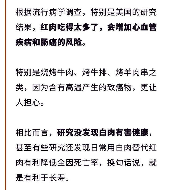 为什么吃白肉比吃红肉更不容易饱,白肉比红肉更有营养