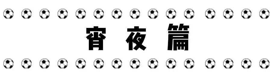 世界杯足球吐槽,世界杯足球寡妇