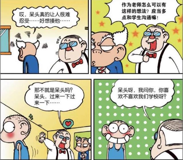 爆笑校园：呆头“花式称赞”遭嫌弃？耳朵上挂“菜刀”图方便！