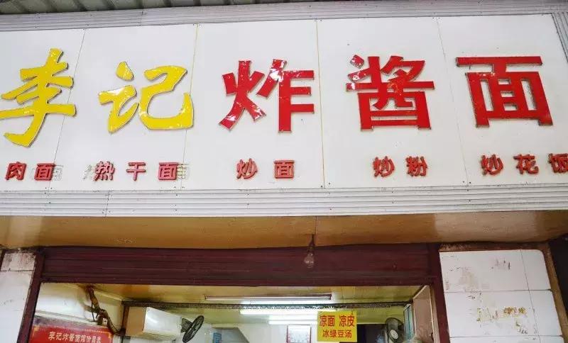 武汉美食必吃推荐粮道街饼夹烧卖,武汉一元路怪味烧饼几点开门