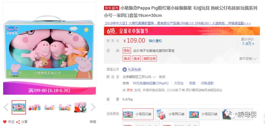 如何看待天猫京东2020年618战报,京东618母婴商品
