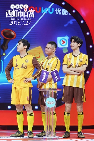 西虹市首富沈腾发布会,西虹市首富沈腾发布会完整版