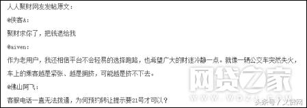 听到跑路传闻就慌了？这类人真的不适合玩P2P