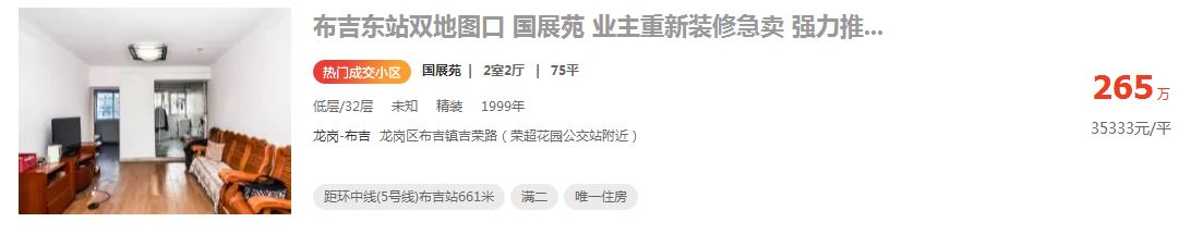 布吉国展苑一房一厅出租,布吉国展苑