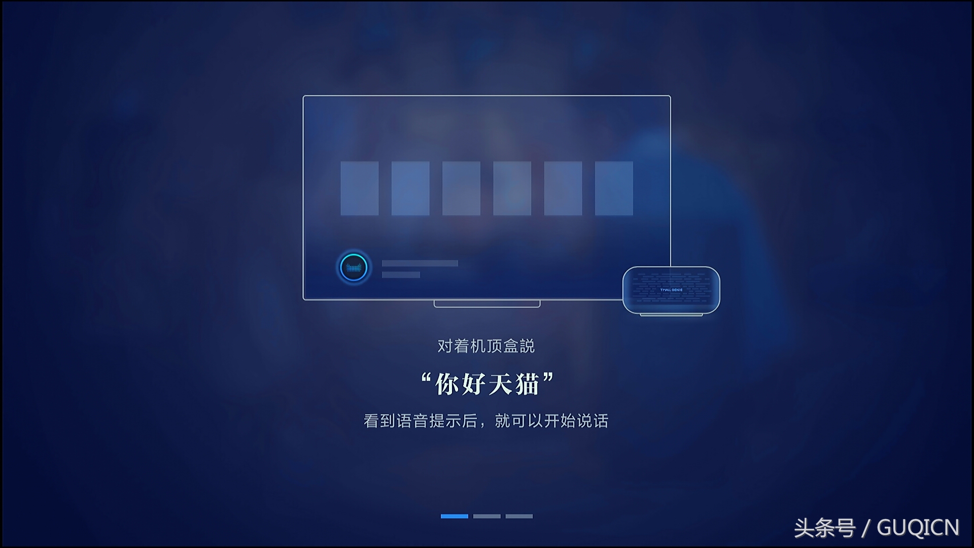 智能语音机顶盒天猫魔盒,天猫精灵魔盒测评体验