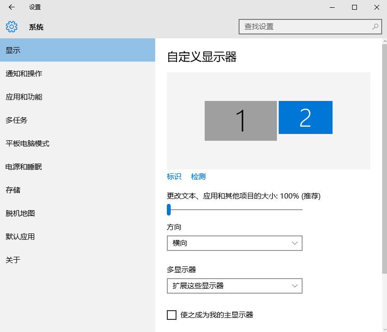 win10系统双屏显示怎么设置,win10双屏设置主显示器的方法