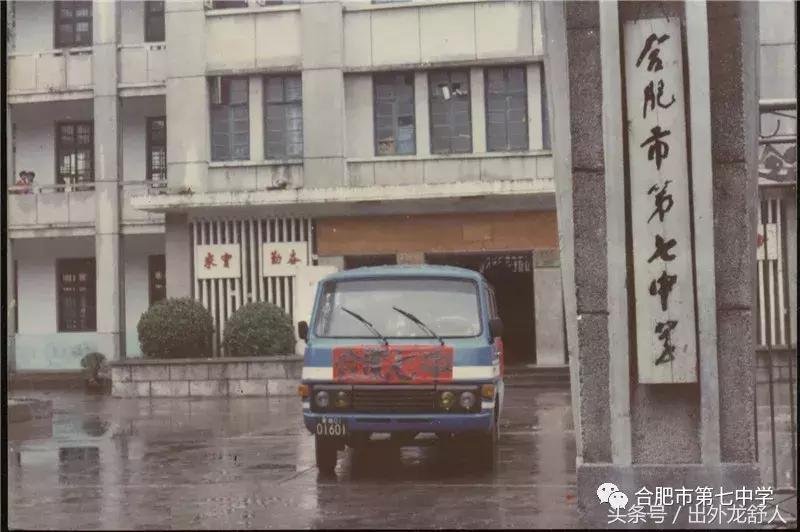 合肥七中合肥十中,合肥七中太原校友会