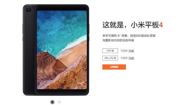 小米平板4评测及上手体验,全新小米平板4