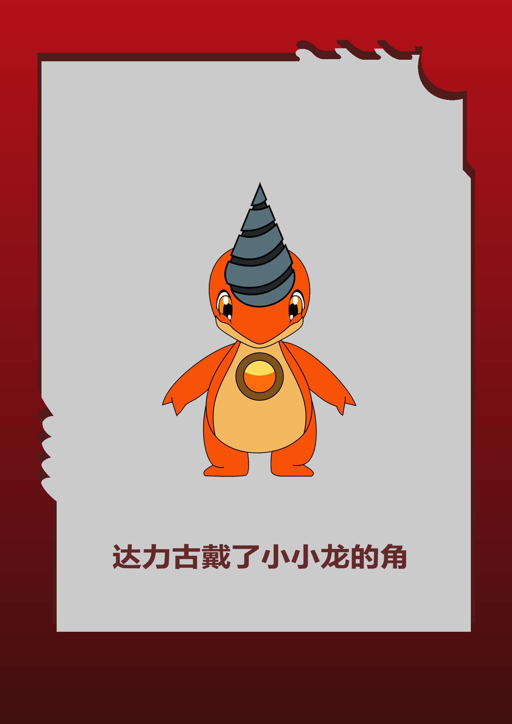 斗龙战士|它是谁?导演大大看完追着咔咔暴揍!