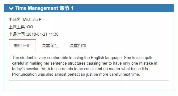 阿卡索线上口语课,阿卡索口语一对一