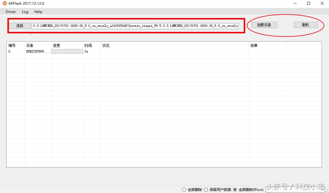 小米手机开发版线刷教程,小米手机开发版切换稳定版线刷