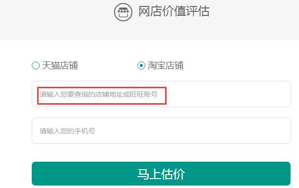 两钻淘宝店一个月能挣多少钱,2钻的淘宝店转让多少钱