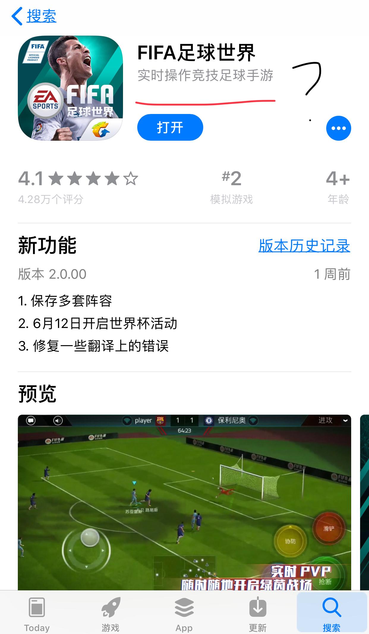 fifa足球世界140c罗,fifa足球世界c罗哪种好用