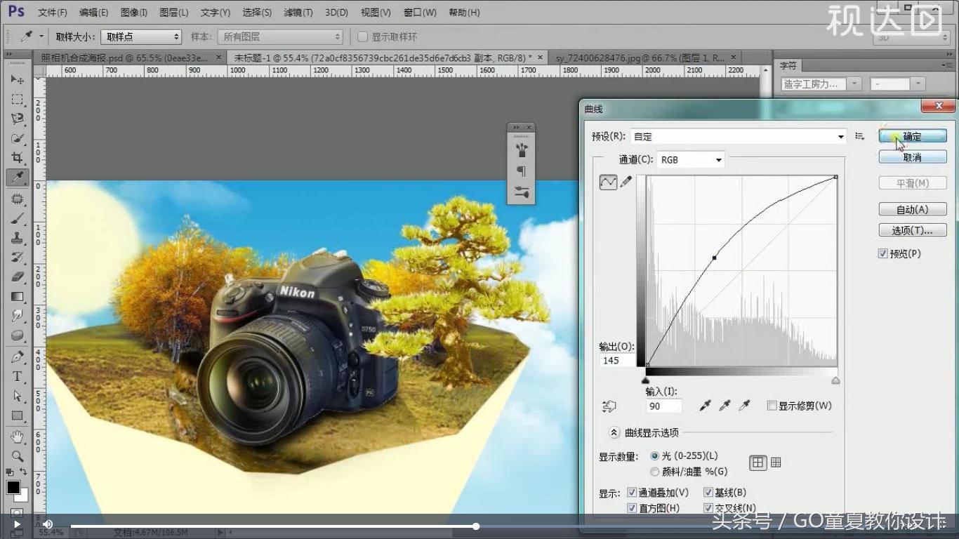 特效合照海报教程ps,ps制作照相机海报的视频