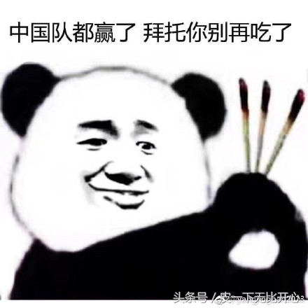 中国男足表情包,国足你应该知道我要说什么表情包