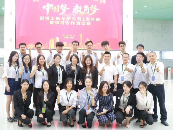 布局中原1周年，祝博士教育再聚焦教育资源跨区域整合输出