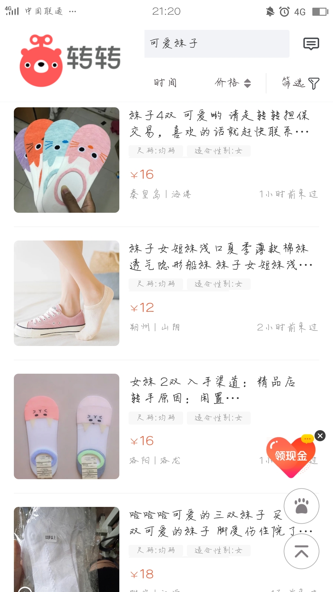 你遇到过恋足癖的人么?