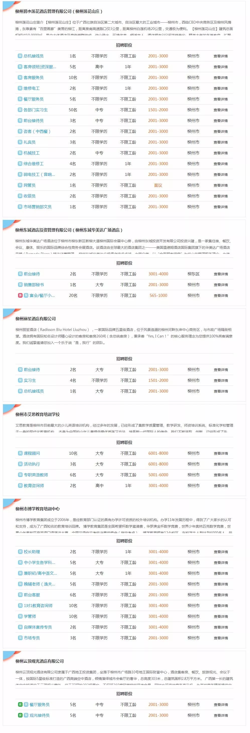 柳州2022年招聘会,柳州最近有什么工作招聘会吗