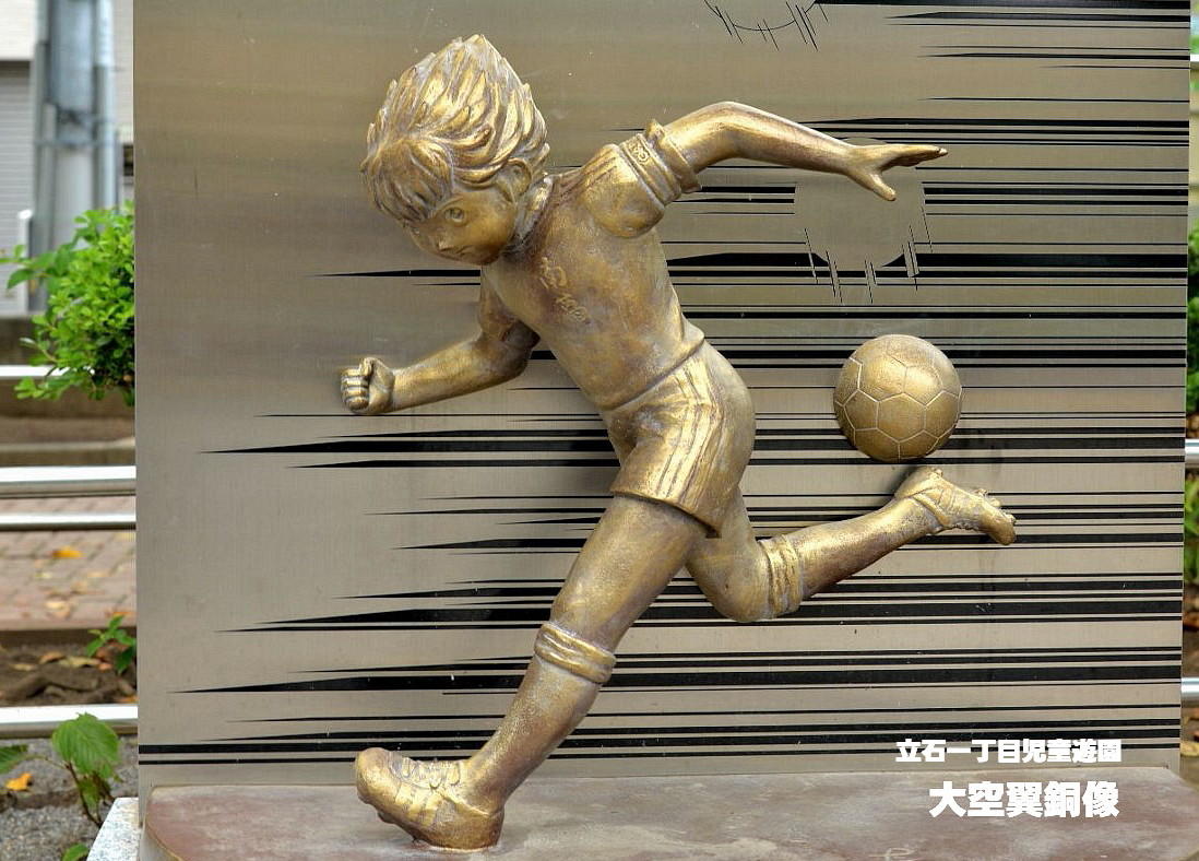 日本足球大空翼走向现实,大空翼放到世界杯是什么水平