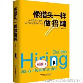 人力资源必读书籍,hr必读十大理论