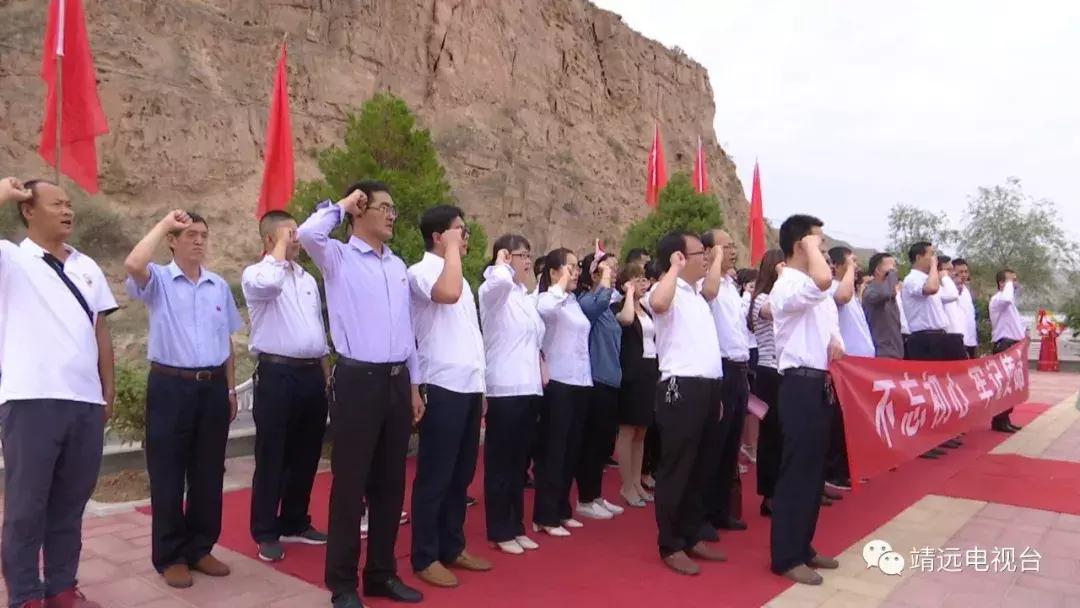 靖远二中举行庆祝中国*产党共**成立97周年“不忘初心牢记使命”革命传统教育实践活动