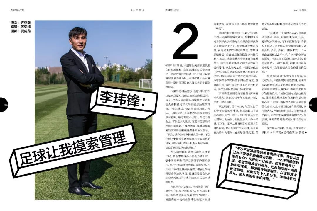 新杂志发布,新出版的足球