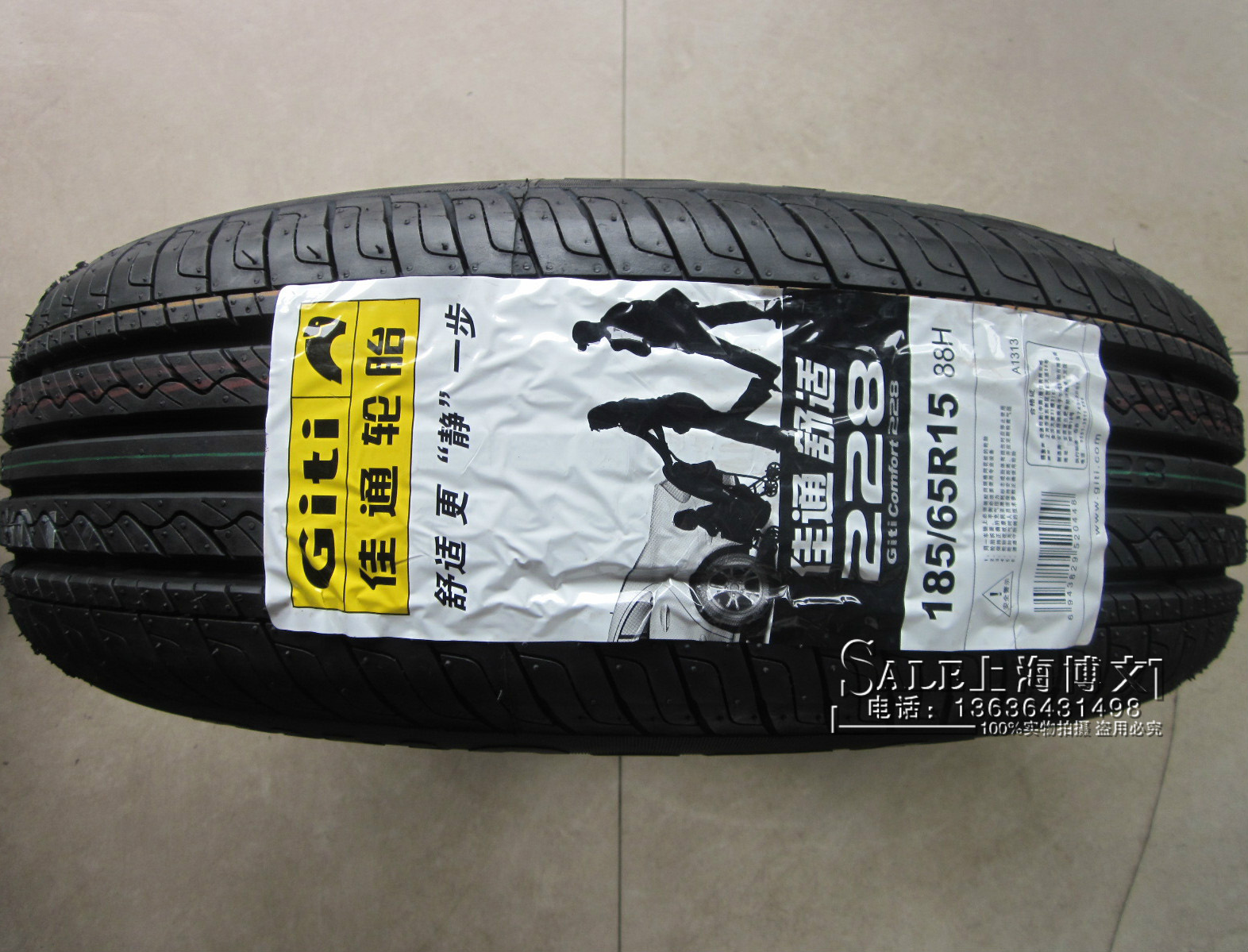 轮胎店的十大坑,坑人的轮胎店