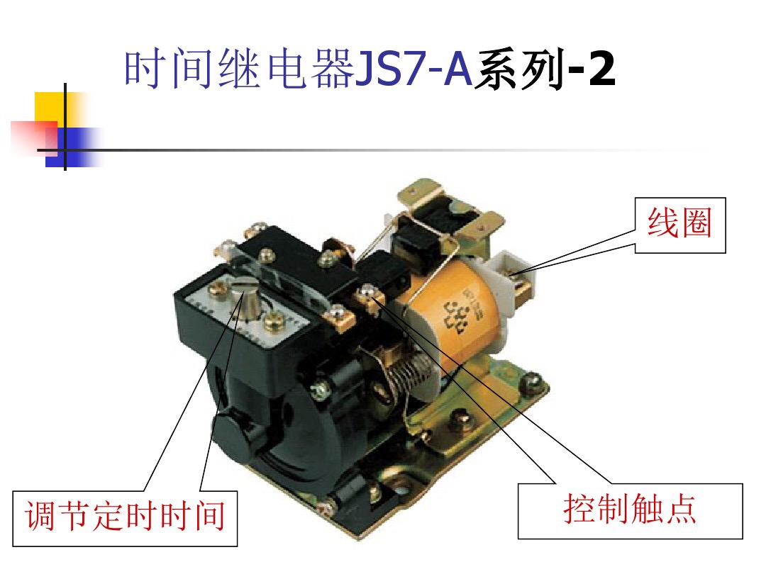 时间继电器kt各触点的作用有哪些,kt时间继电器通电延时接哪里
