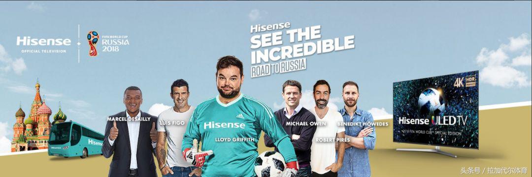 海信成为2020欧洲杯顶级赞助商,海信赞助了几届世界杯冠军