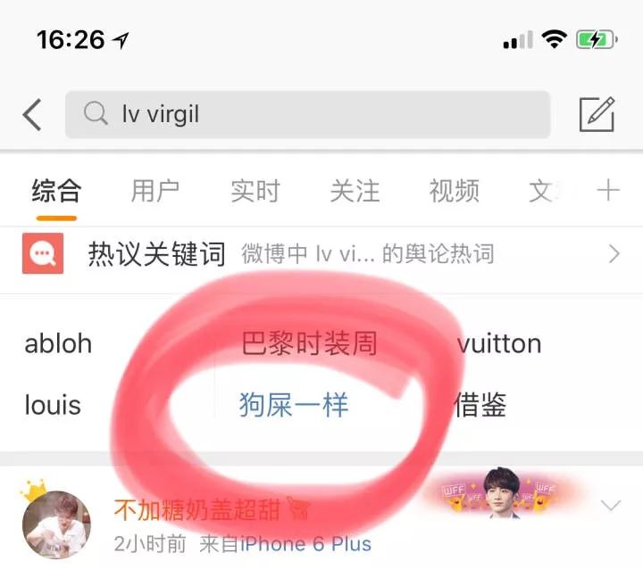 特想给这次男装周打差评是怎么回事！