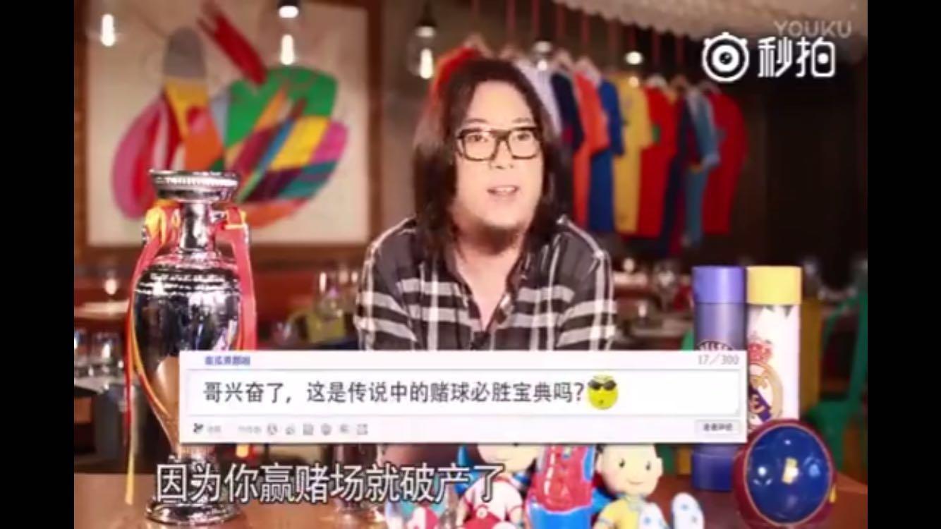 高晓松谈假球论完整版,高晓松讲解欧洲杯假球视频