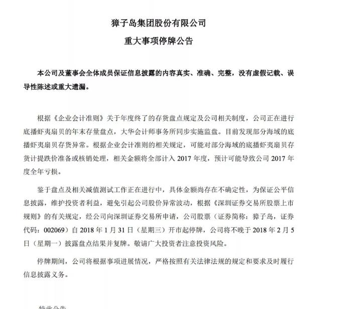 康美药业造假300亿罚60万,康美药业299亿财务造假事件