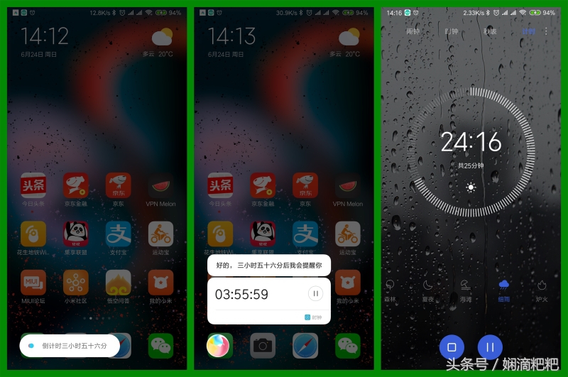 小米手机世界杯日程,小米数据预测世界杯