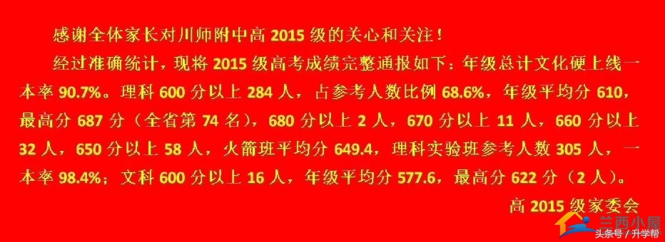 成都中考2019重点高中预估分数线,成都中考语文必读