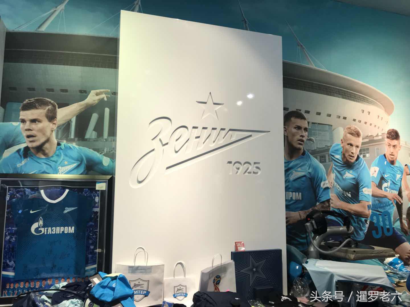 瞅瞅圣彼得堡泽尼特队的专卖店！120元买个手机壳，还是中国产！