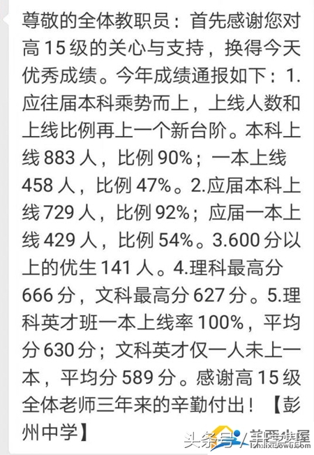 成都中考2019重点高中预估分数线,成都中考语文必读