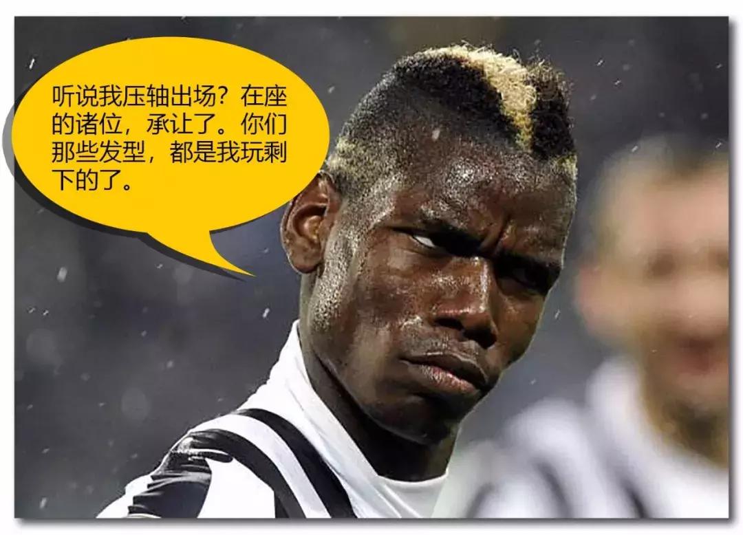 发型心理学,足球运动员发型重要性