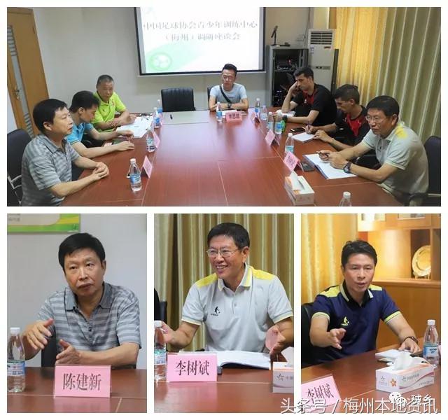 足协中国足球喜讯,中国足协梅州青训总监