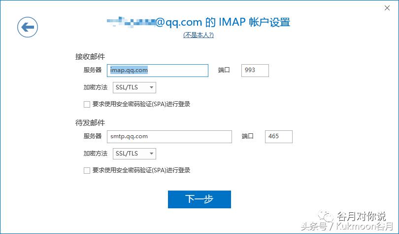 outlook2016邮箱使用技巧,outlook2019怎么和qq邮箱关联