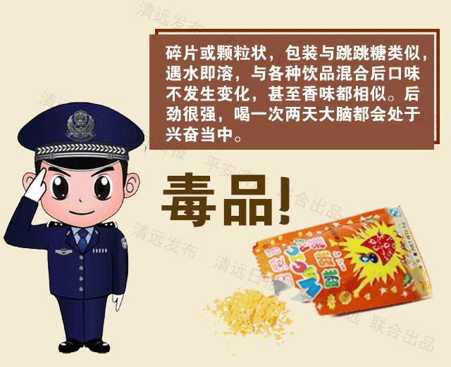 626国际禁毒日丨小心！*品毒**可以是跳跳糖、果冻、巧克力……认清新型*品毒**教你几招