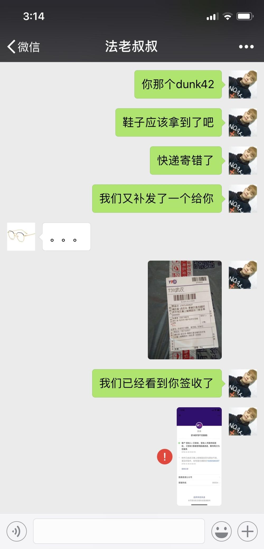快递员误把800元球鞋和拖鞋贴错单号，球鞋买家的行为让人唾弃！