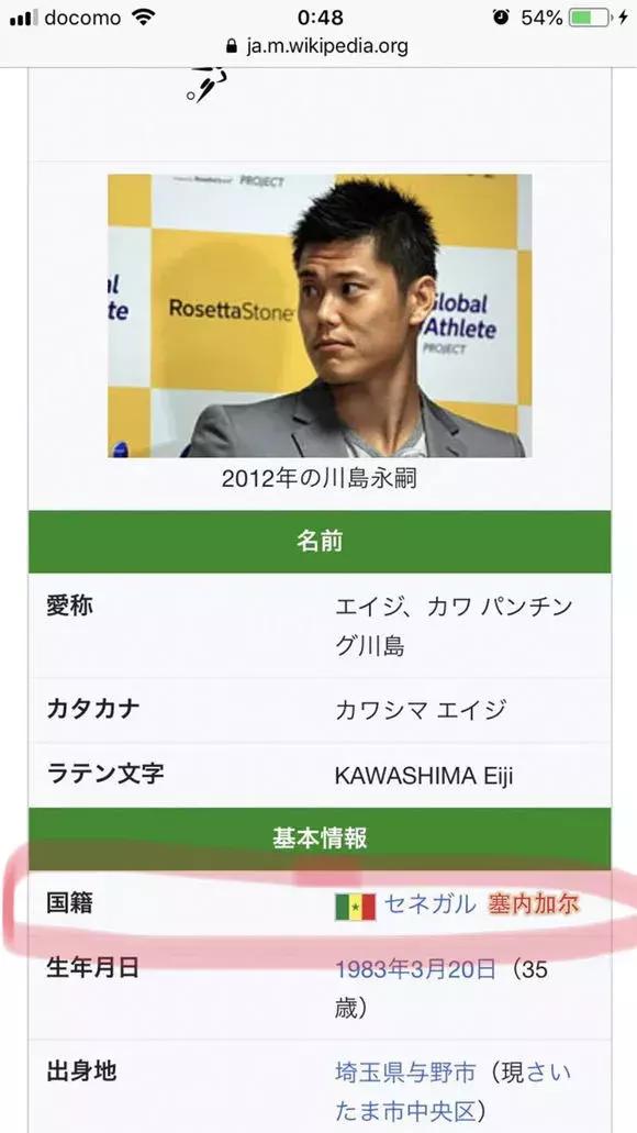 日本电视台报道世界杯,日本电视台解说世界杯决赛